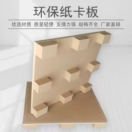 中山蜂窝纸卡板
